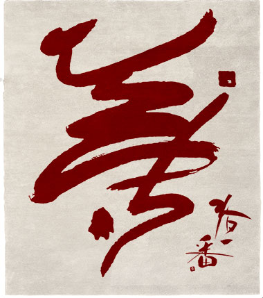 Japanese Calligraphy Red Wool Rug Product Image