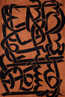 New Wave Hajj Rug